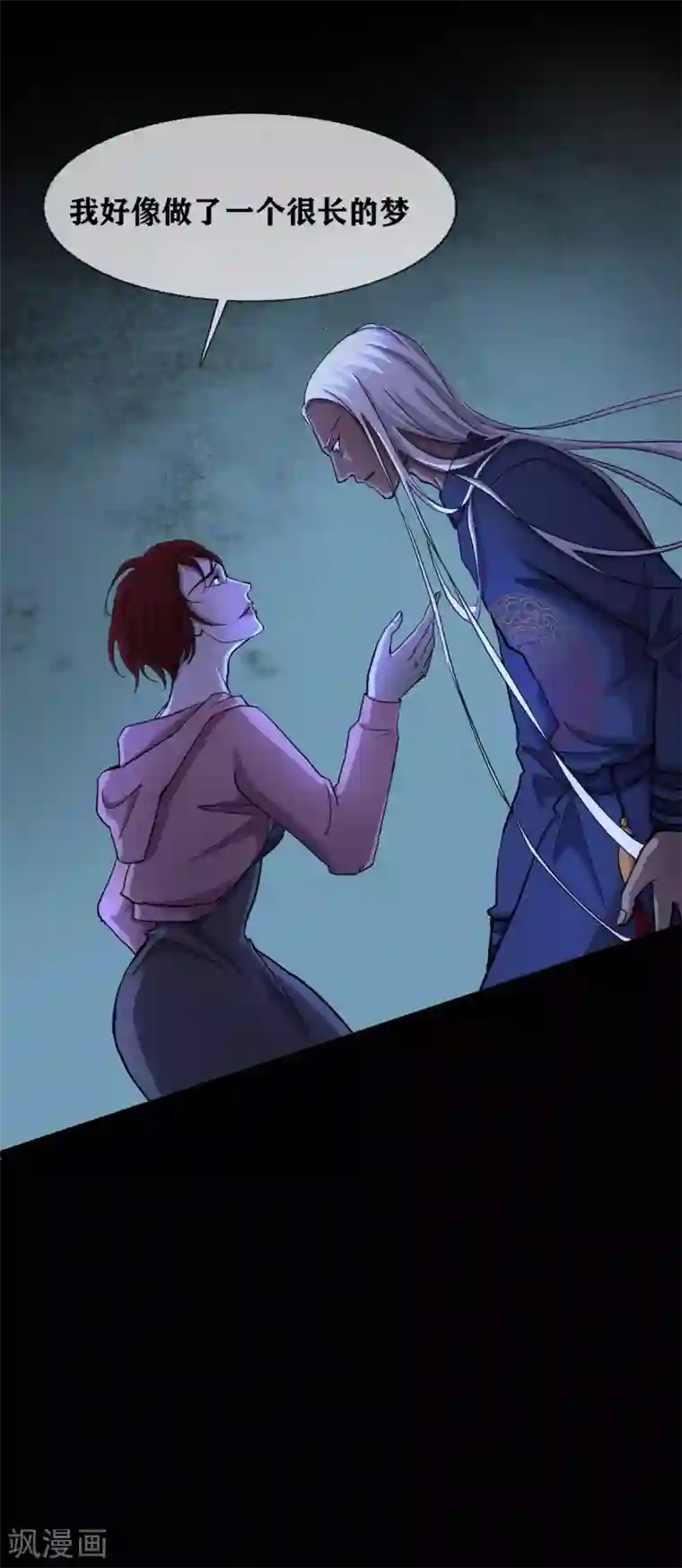 幽冥补习班第34话 disappear 消失