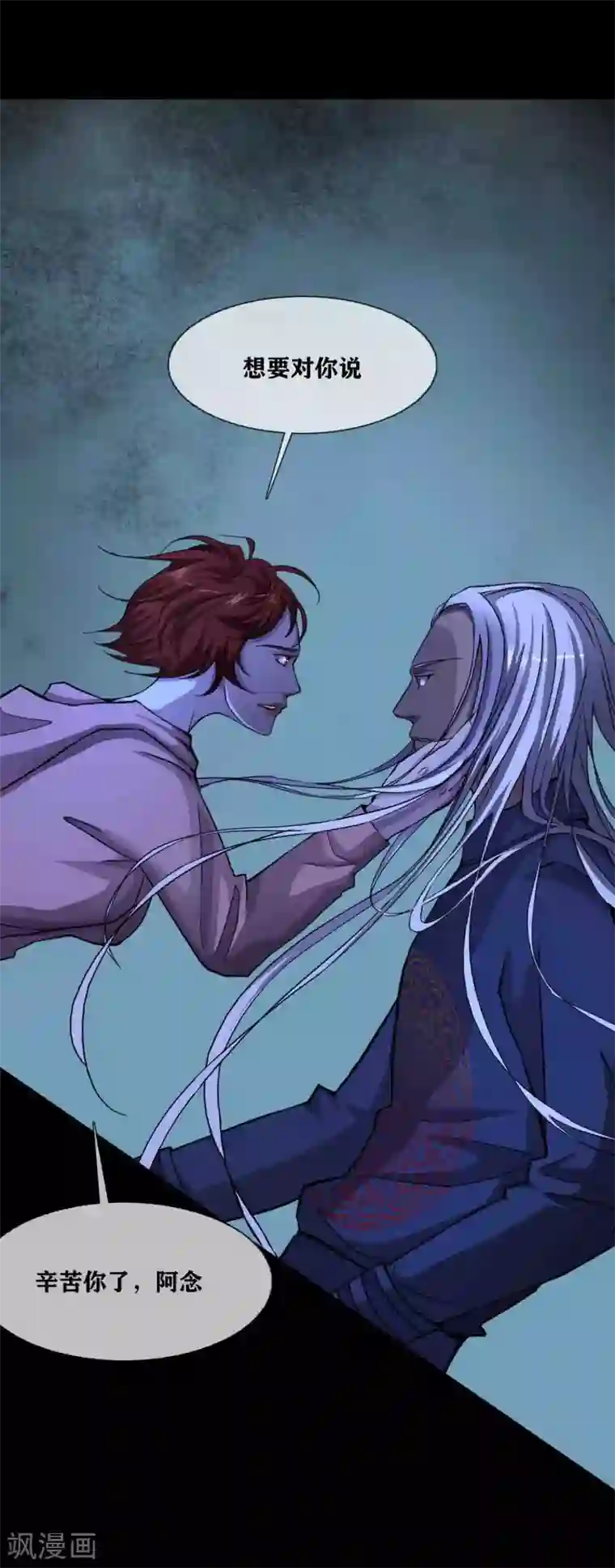 幽冥补习班第34话 disappear 消失