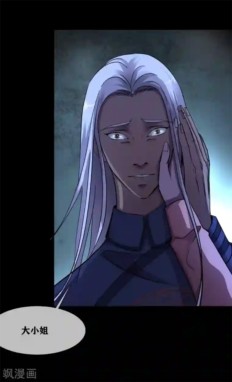 幽冥补习班第34话 disappear 消失