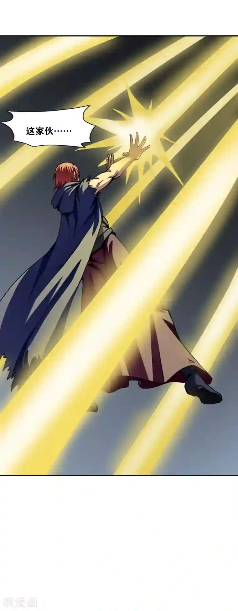 十感巡游者第34话