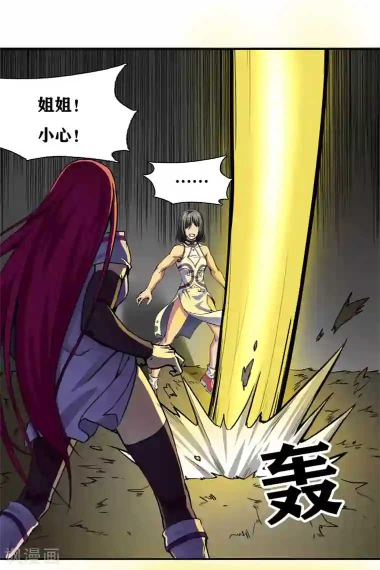 十感巡游者第34话