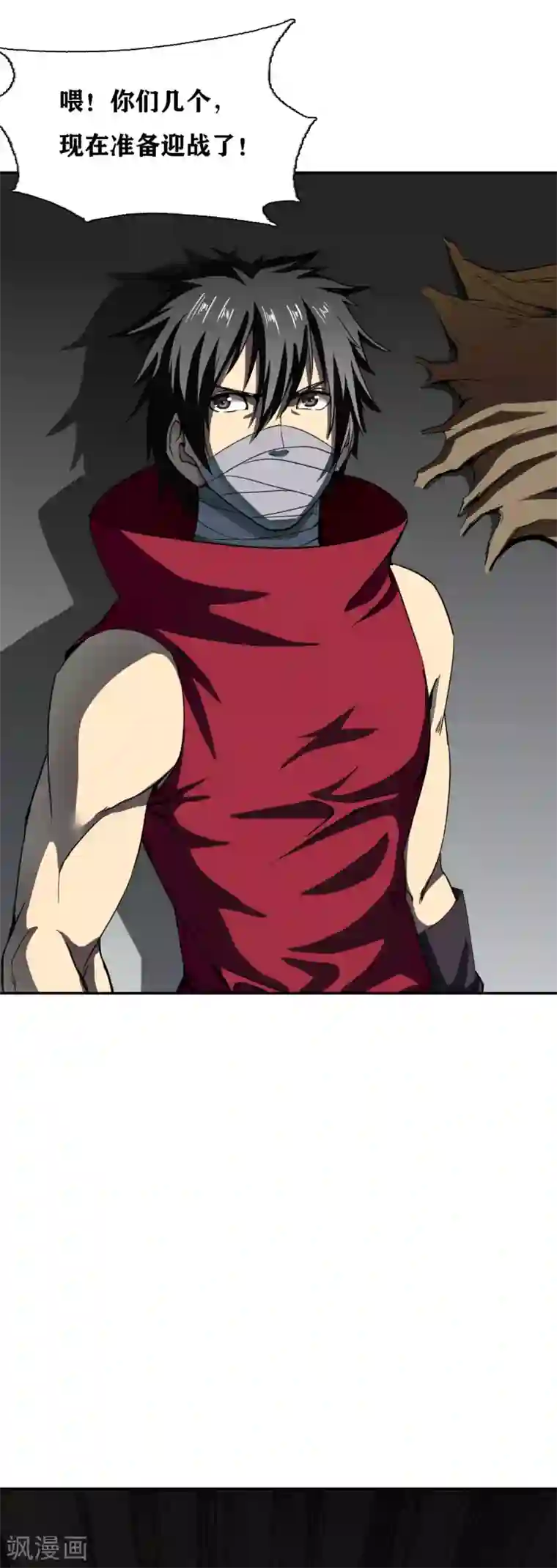 十感巡游者第34话