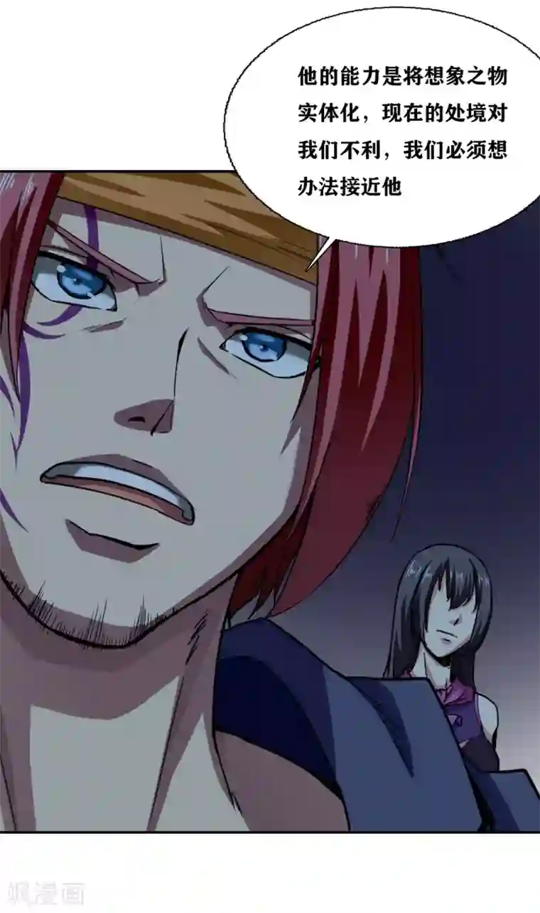 十感巡游者第34话