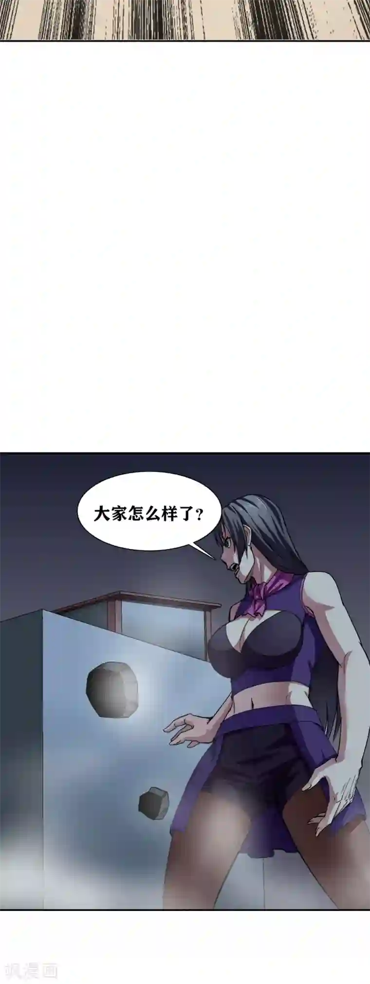 十感巡游者第34话