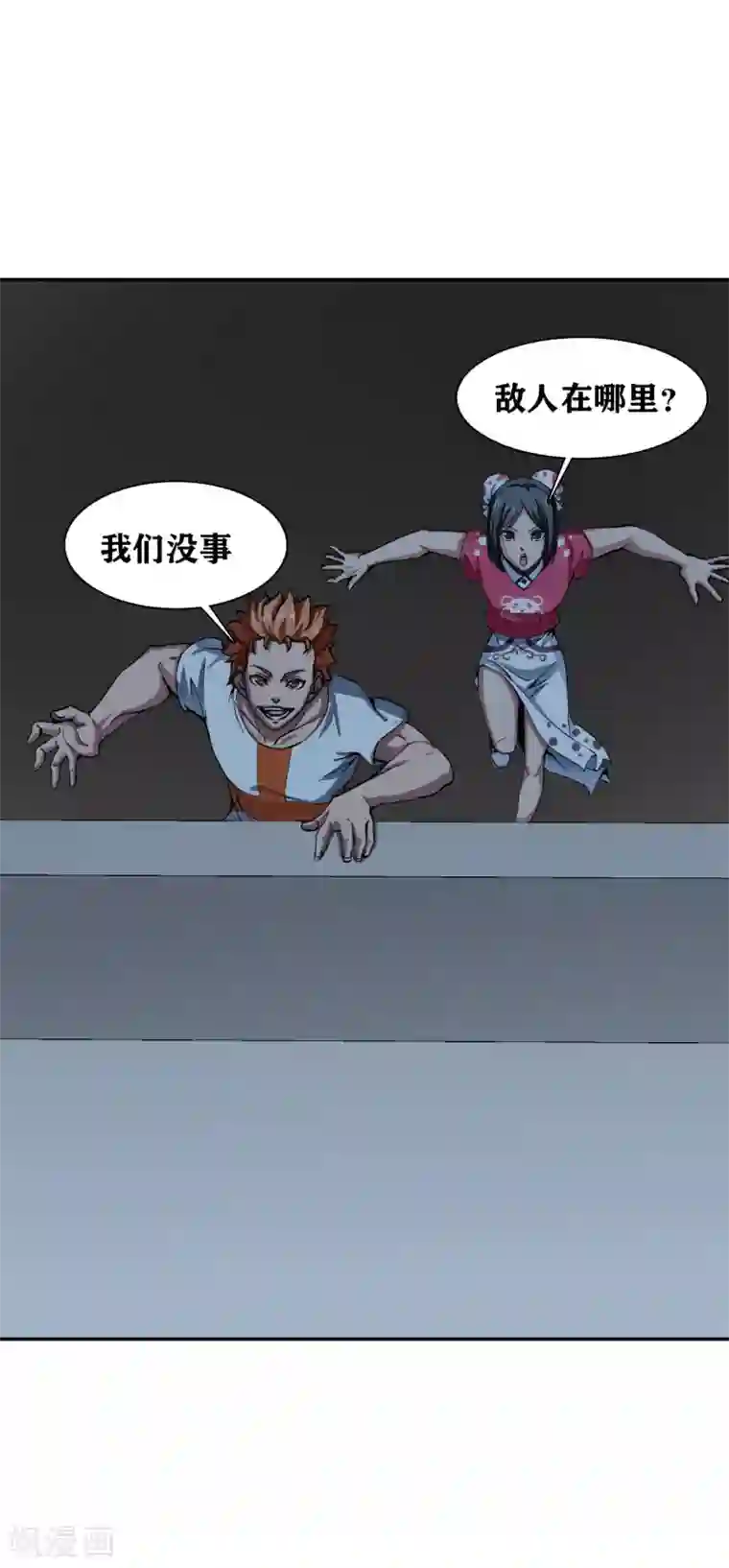 十感巡游者第34话