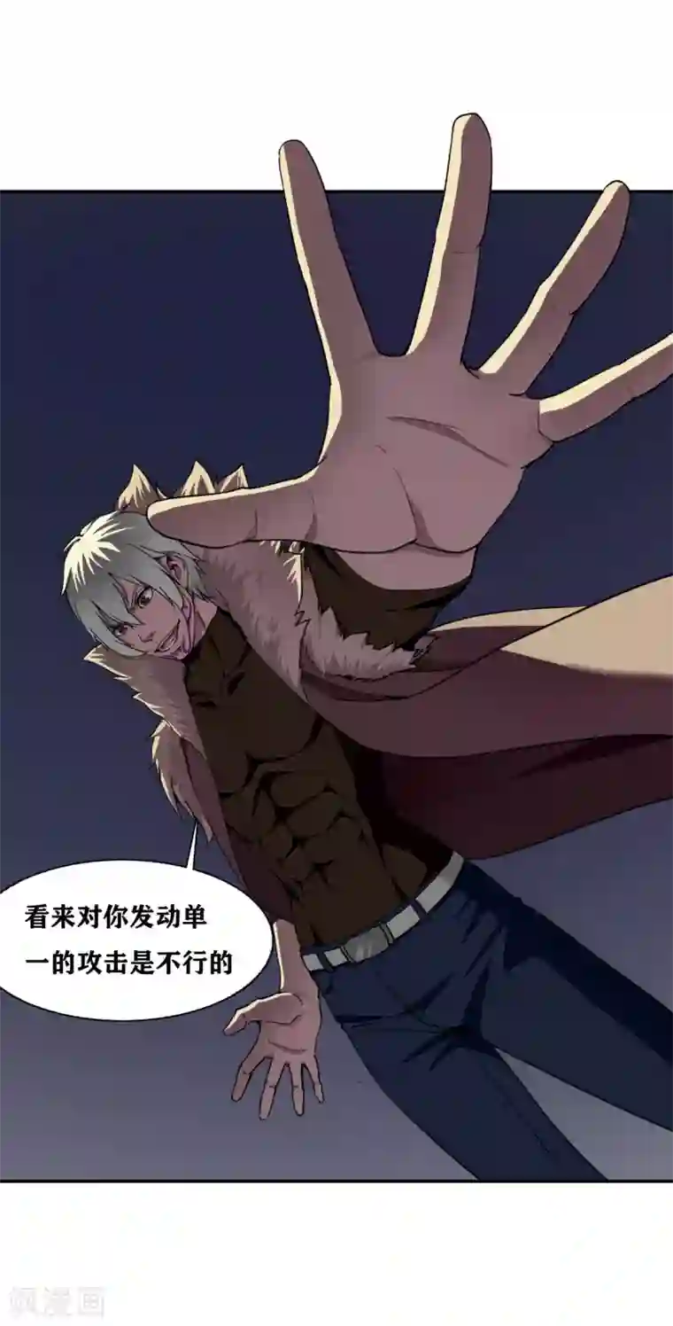 十感巡游者第34话