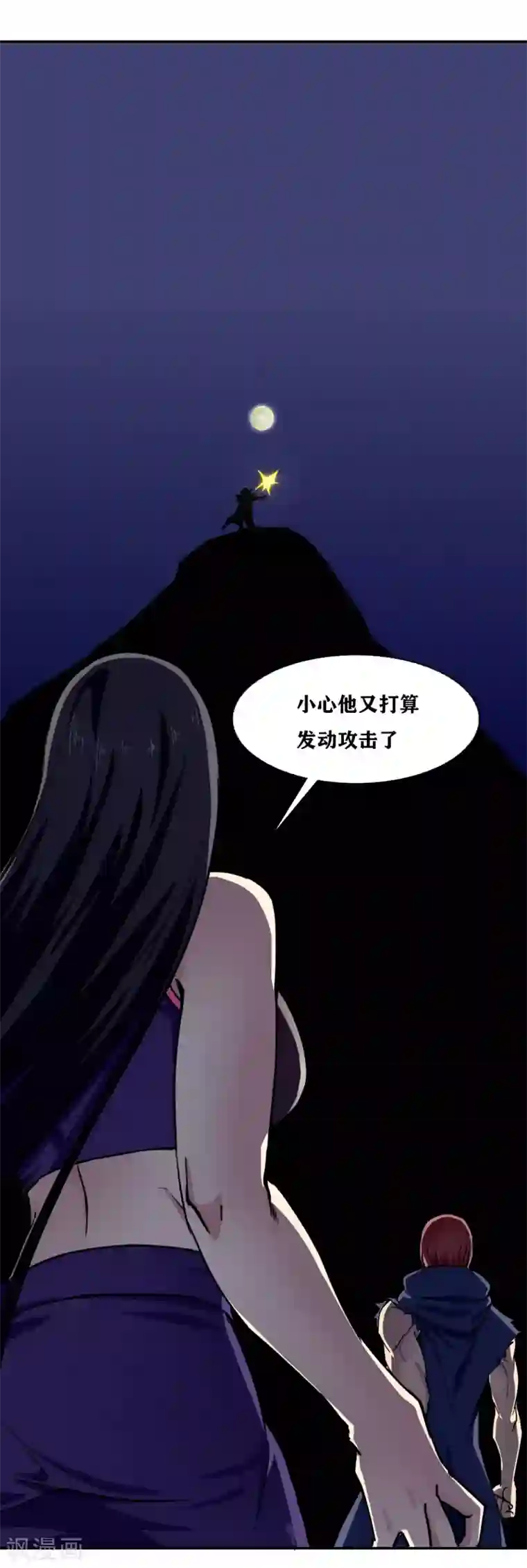 十感巡游者第34话