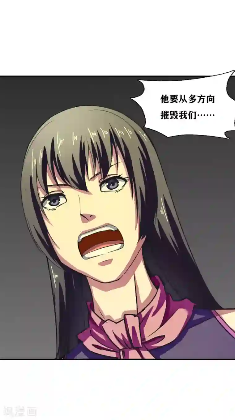 十感巡游者第34话