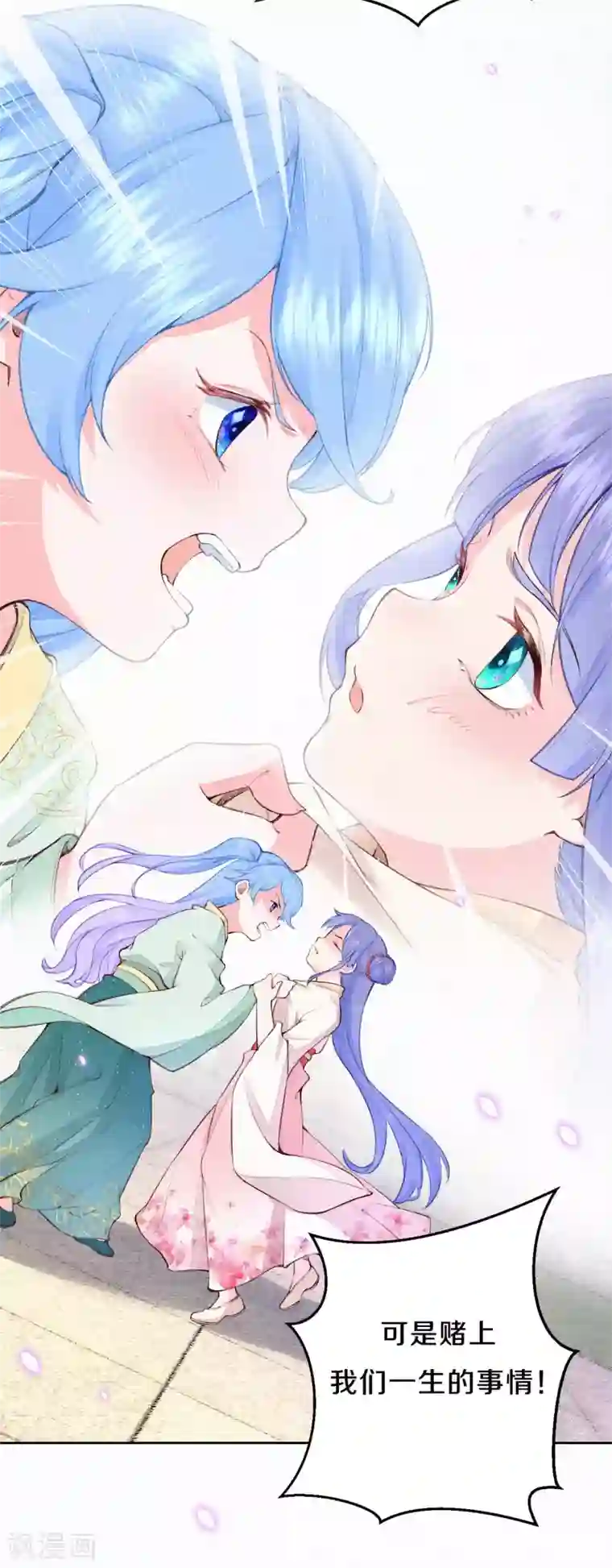 皇家媳妇的生存手册第87话 你懂什么？！