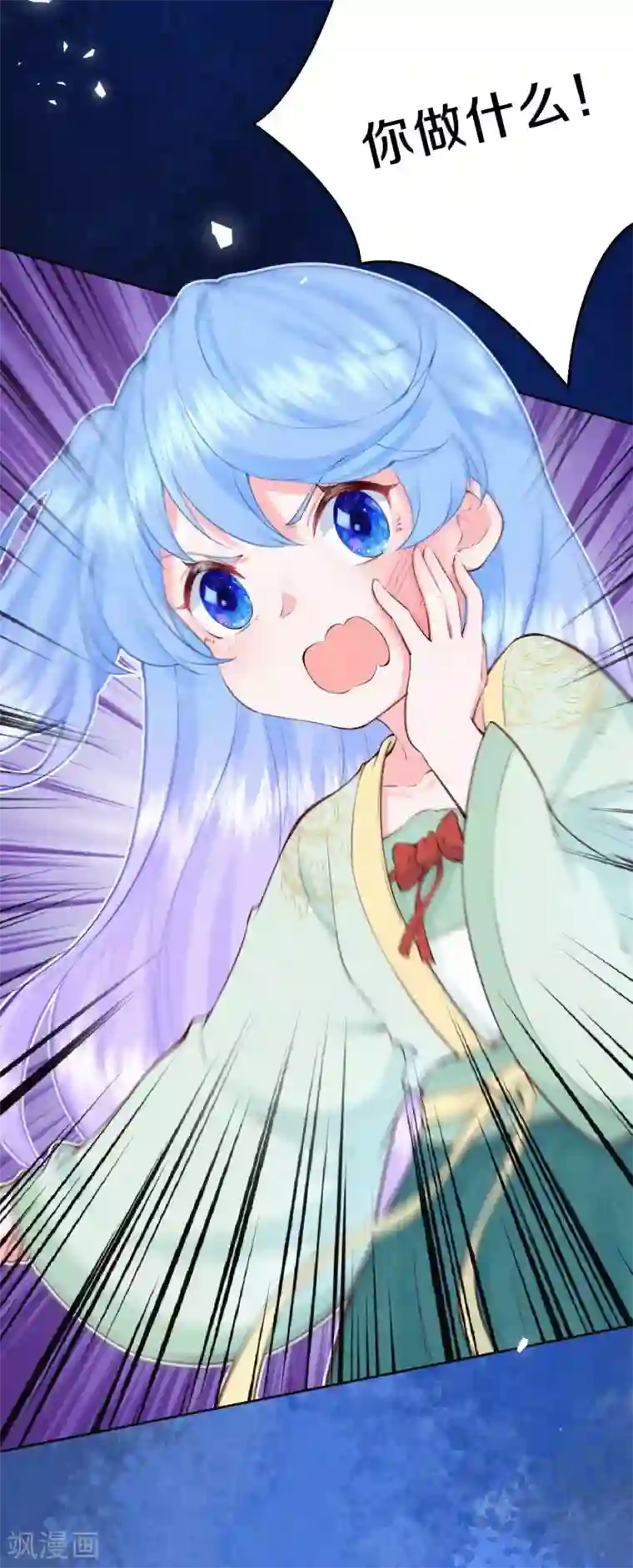 皇家媳妇的生存手册第87话 你懂什么？！