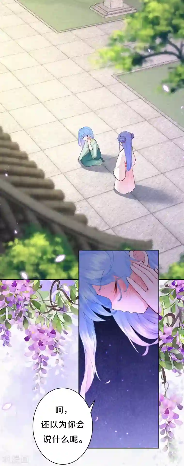 皇家媳妇的生存手册第87话 你懂什么？！