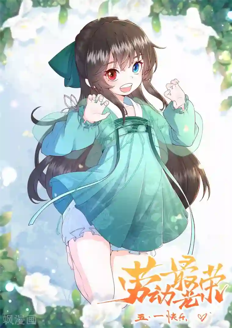 皇家媳妇的生存手册第88话 你注定输给我