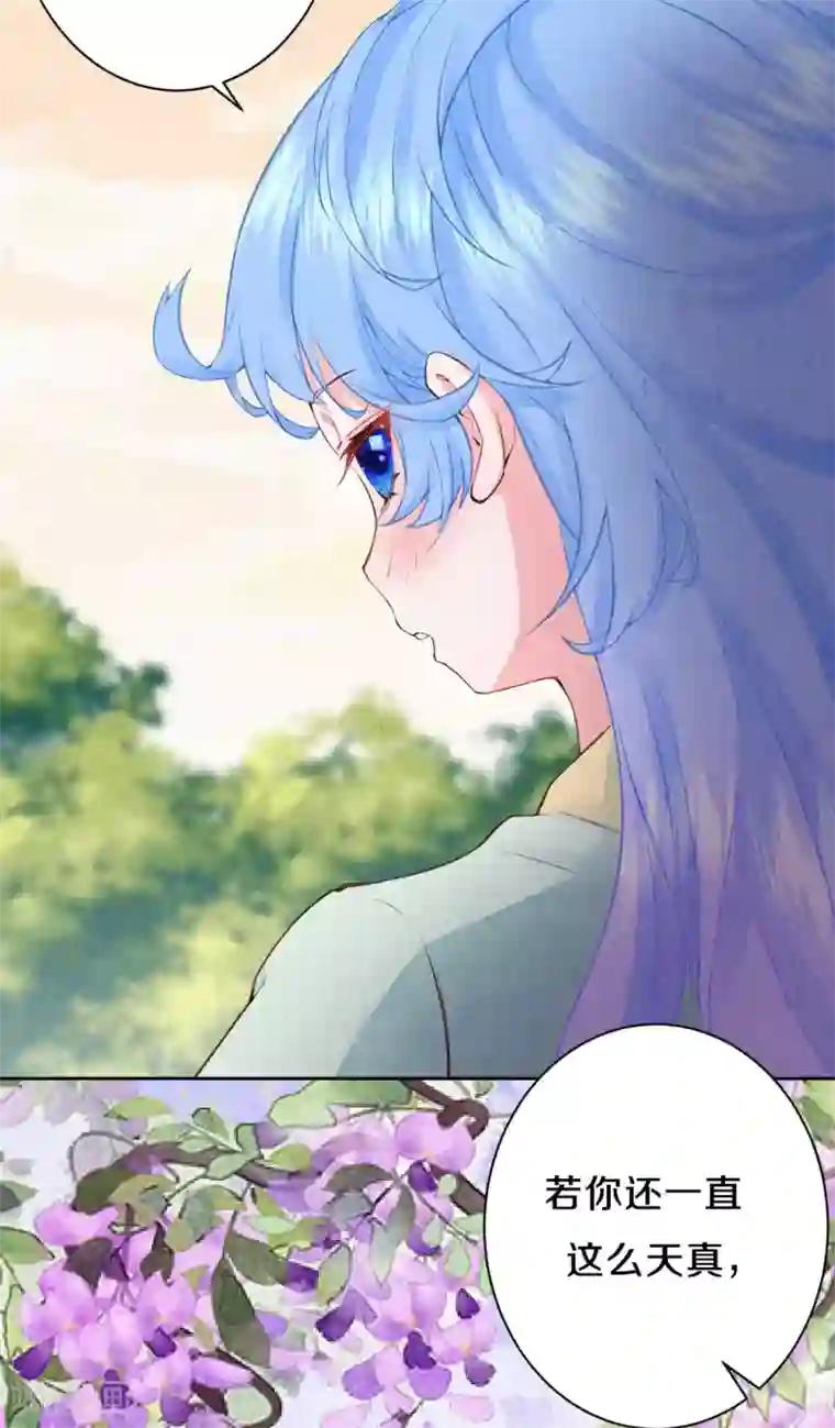 皇家媳妇的生存手册第88话 你注定输给我