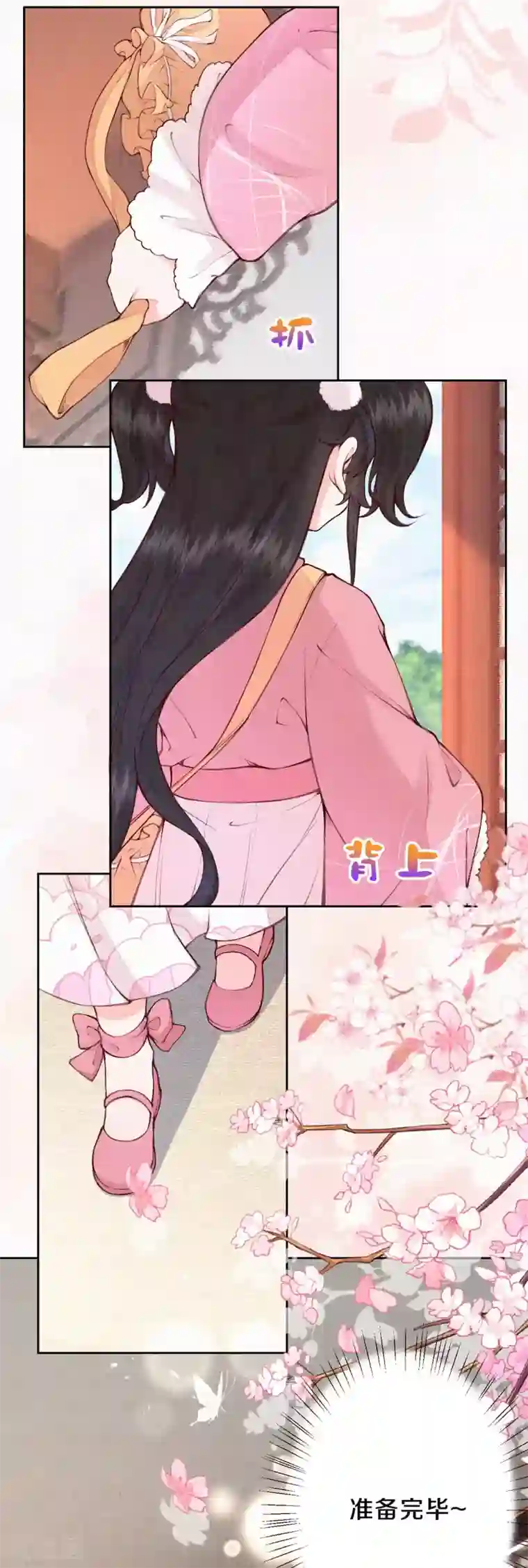 皇家媳妇的生存手册第88话 你注定输给我