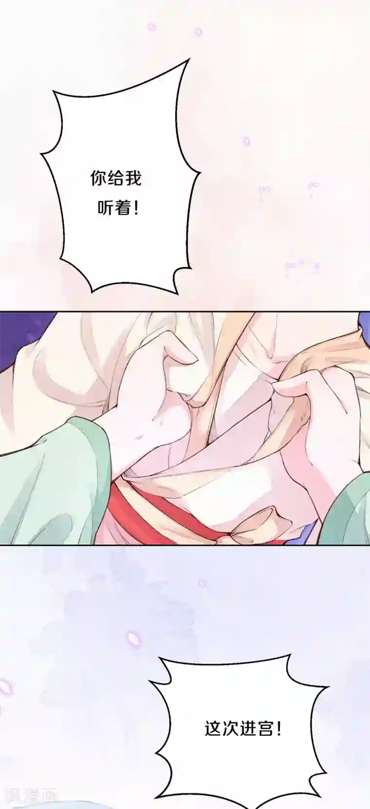 皇家媳妇的生存手册第88话 你注定输给我