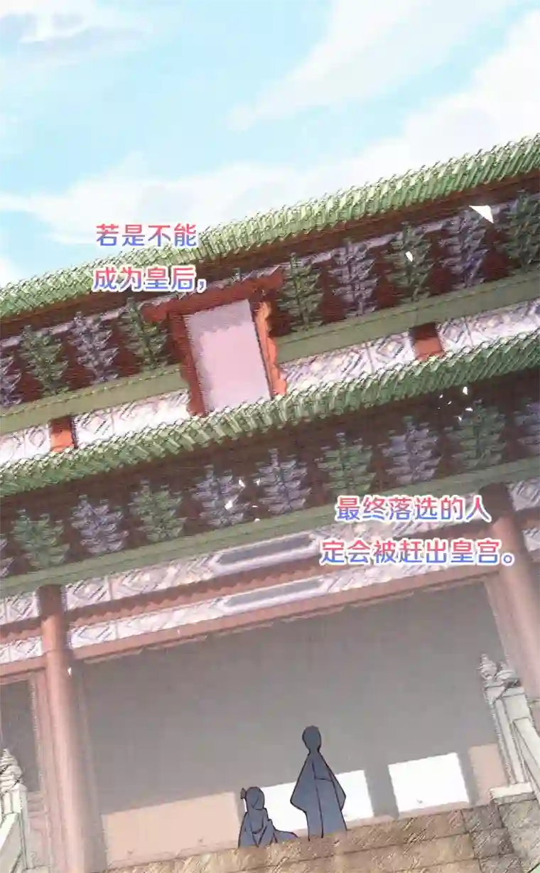 皇家媳妇的生存手册第88话 你注定输给我