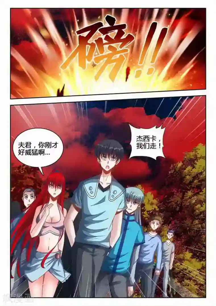 外星人饲养手册第242话