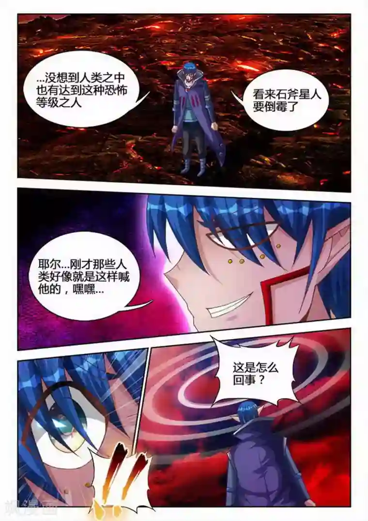 外星人饲养手册第242话