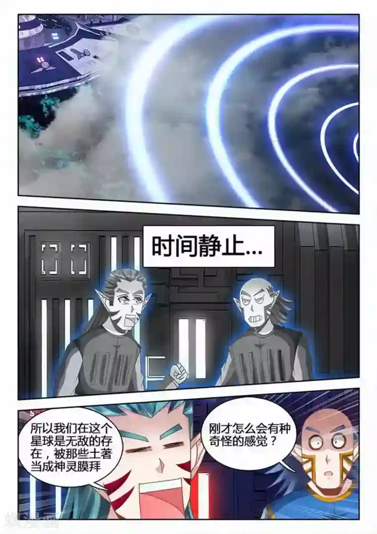 外星人饲养手册第243话