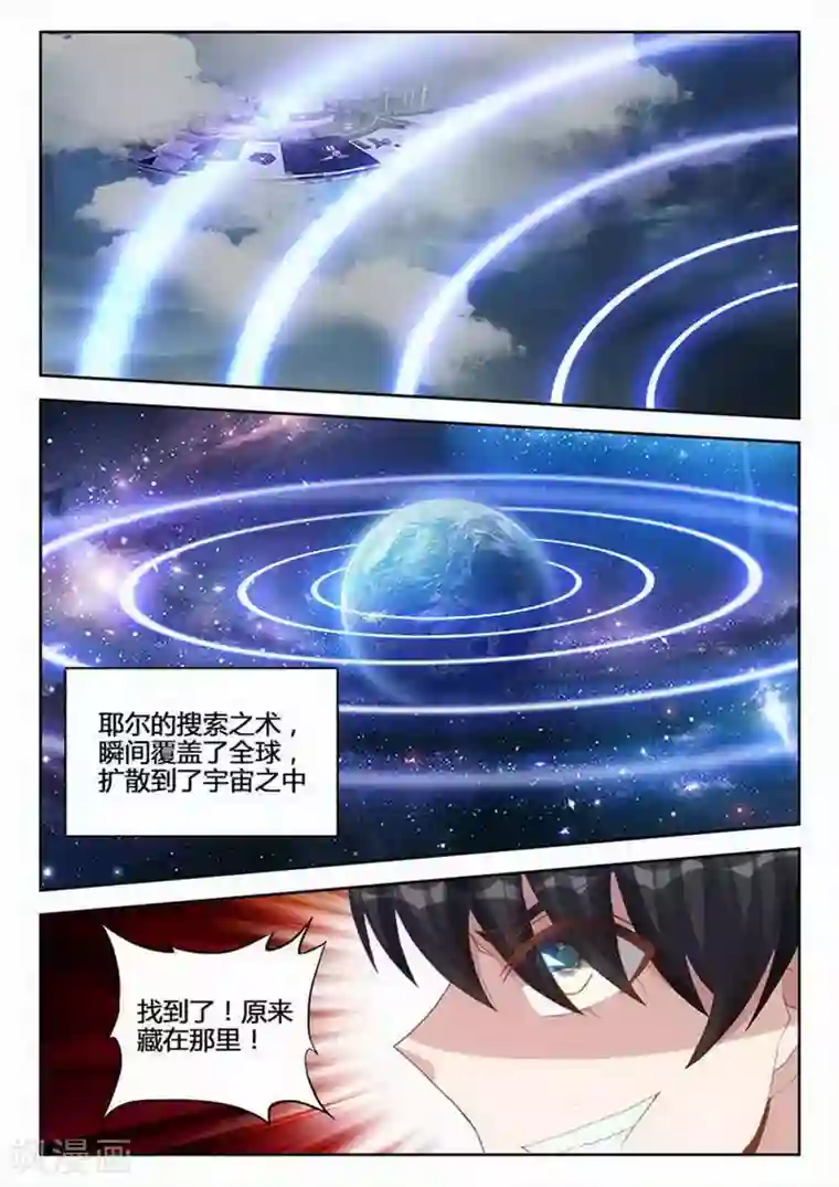 外星人饲养手册第243话
