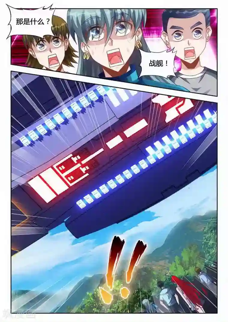 外星人饲养手册第243话