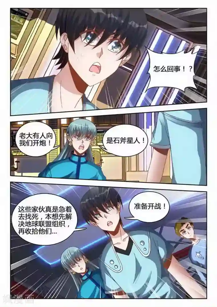 外星人饲养手册第244话