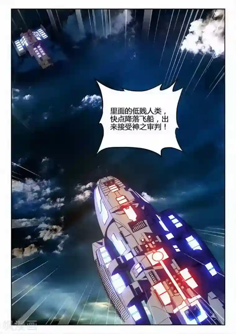 外星人饲养手册第244话