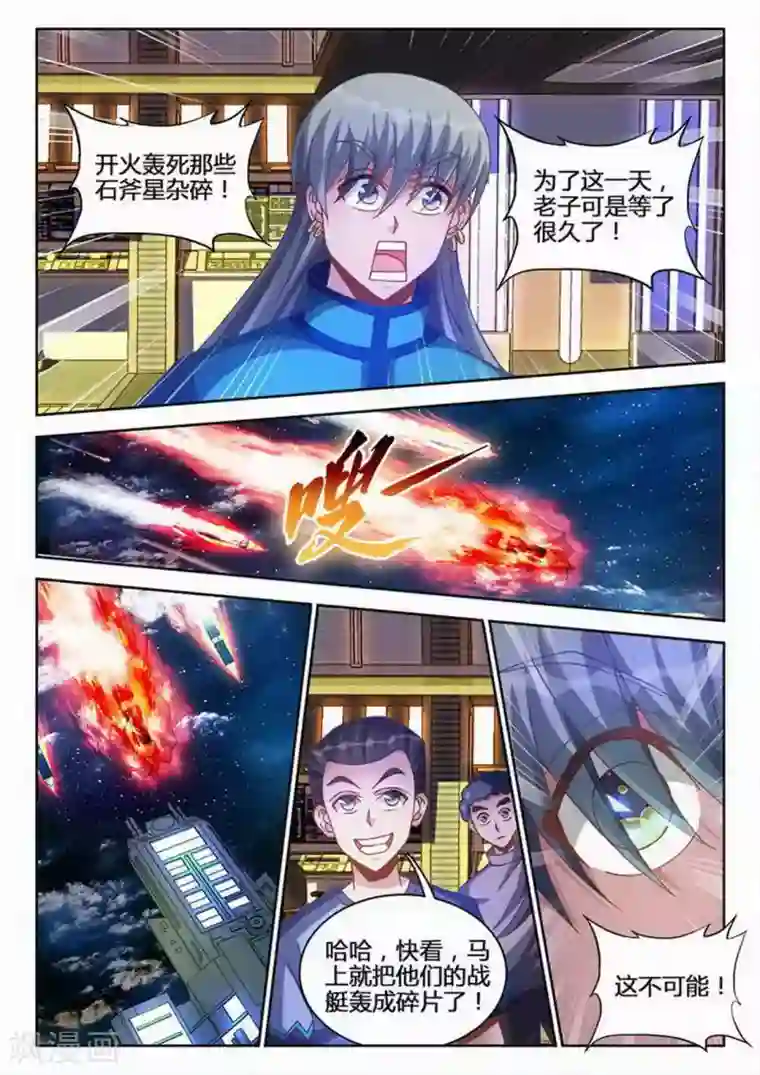 外星人饲养手册第244话