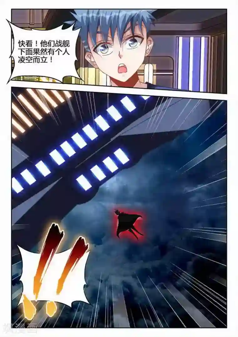 外星人饲养手册第244话