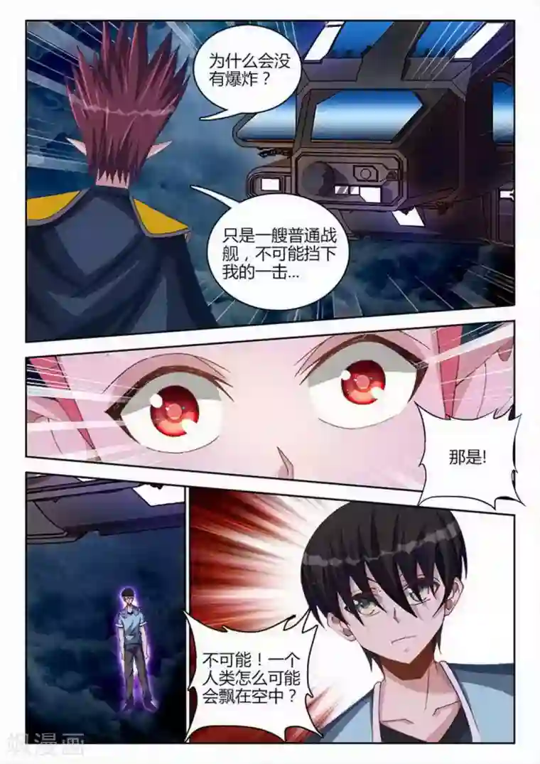 外星人饲养手册第245话