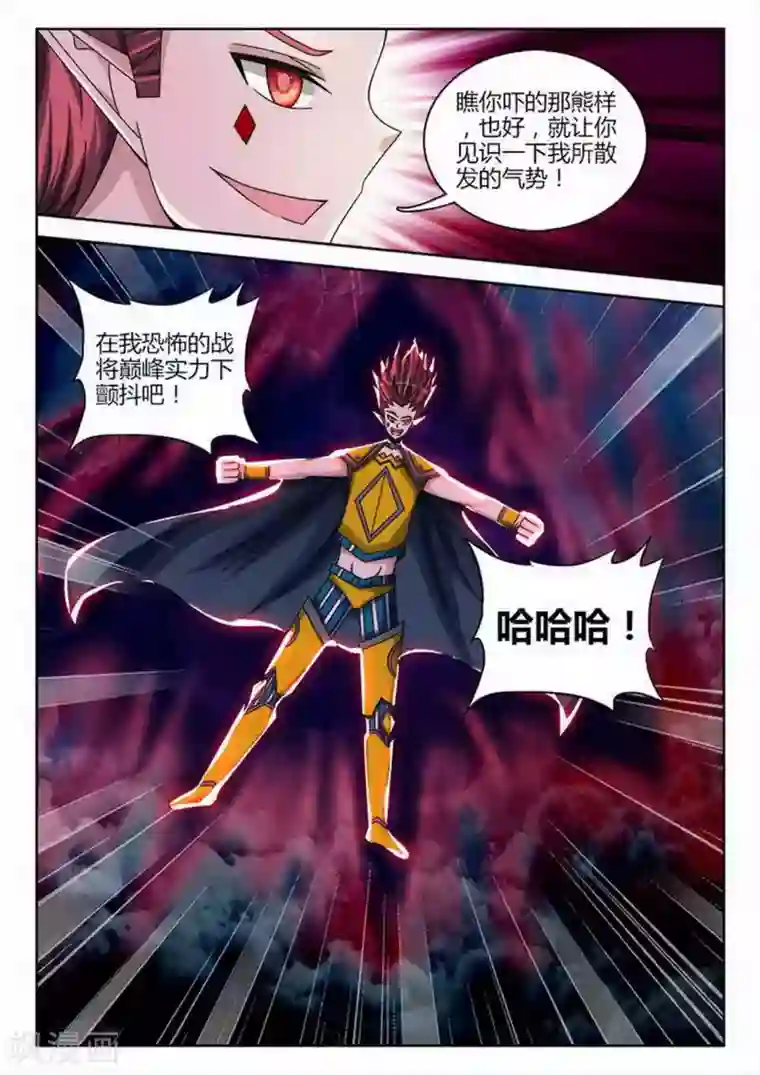 外星人饲养手册第245话