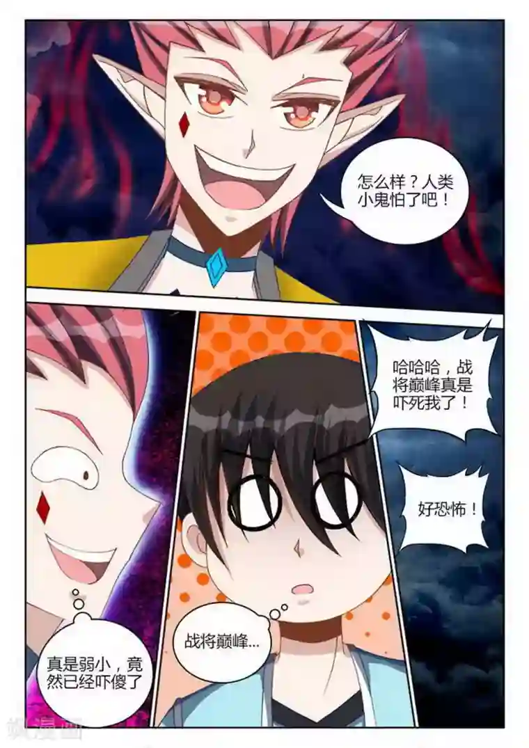 外星人饲养手册第245话