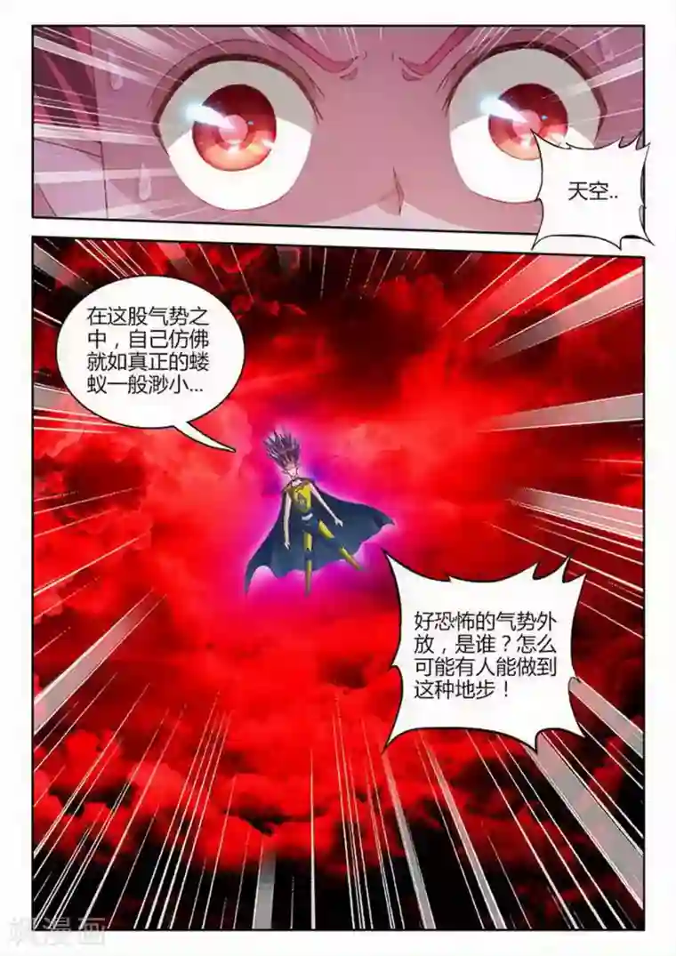 外星人饲养手册第245话