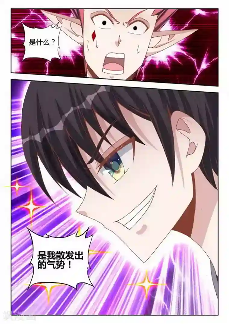 外星人饲养手册第246话