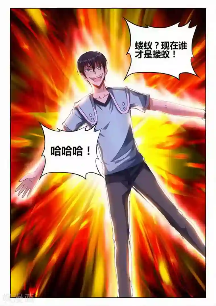 外星人饲养手册第246话