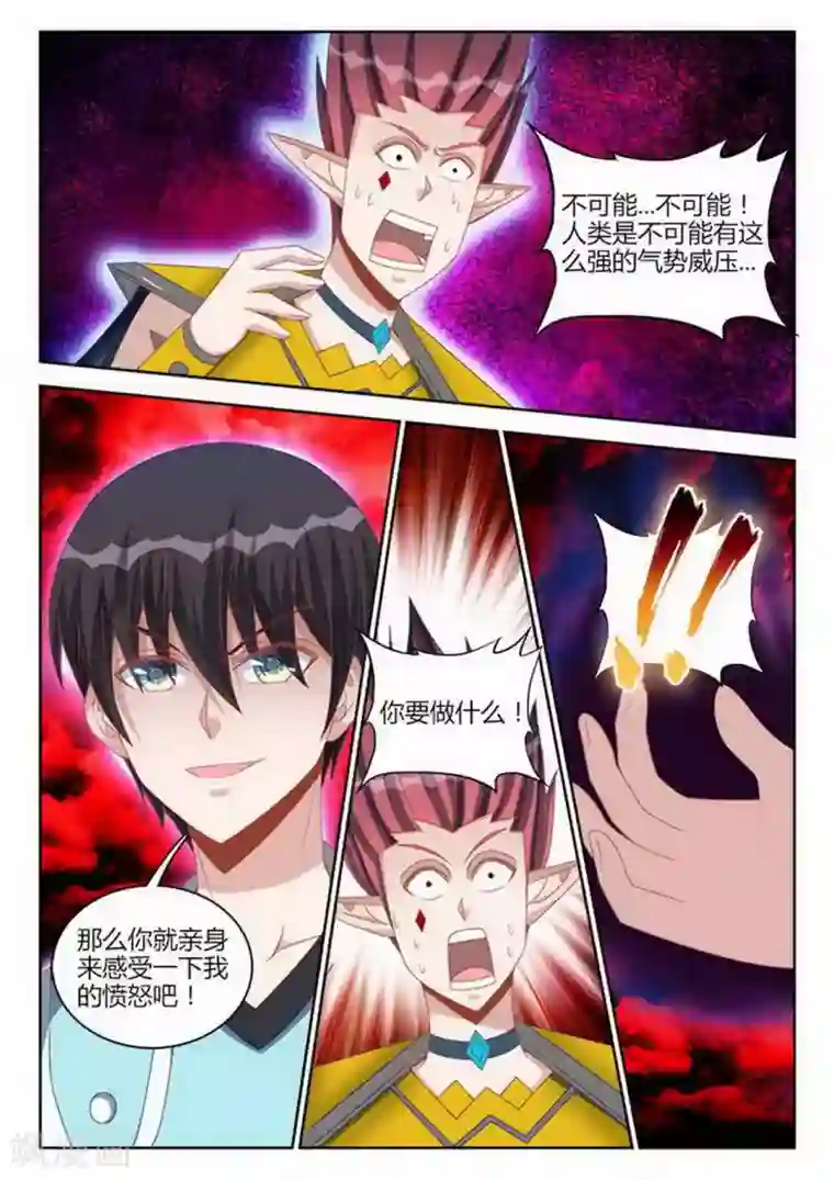 外星人饲养手册第246话