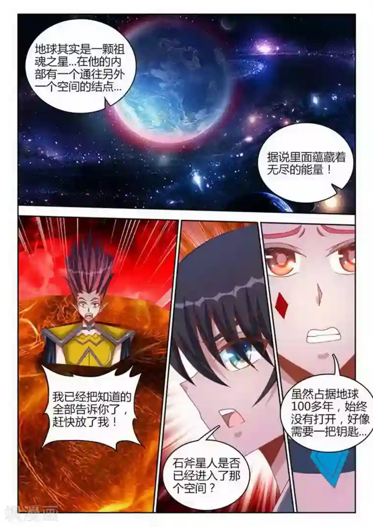 外星人饲养手册第247话