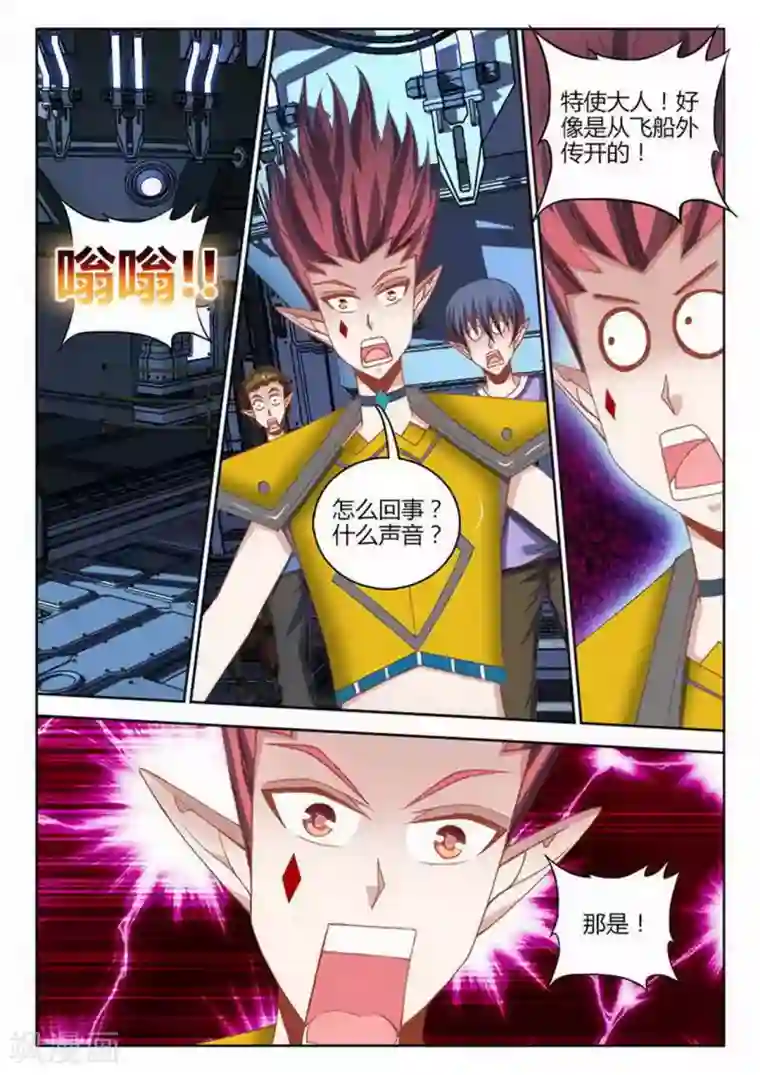 外星人饲养手册第247话