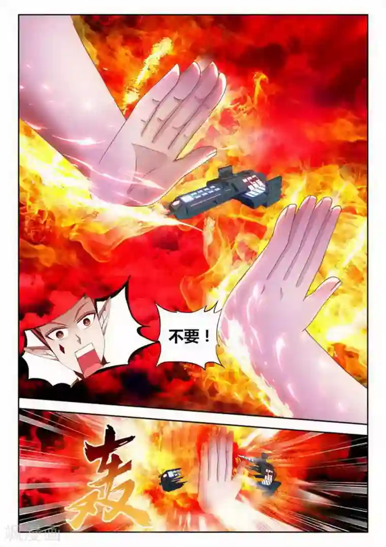 外星人饲养手册第247话