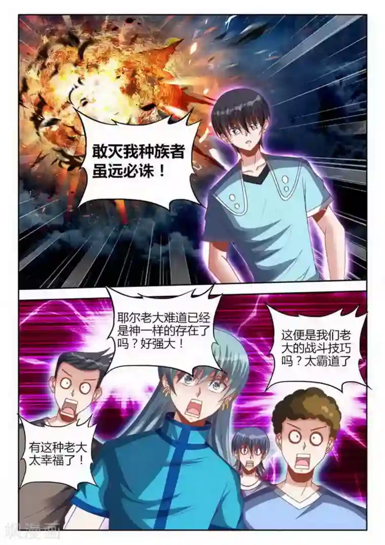 外星人饲养手册第247话