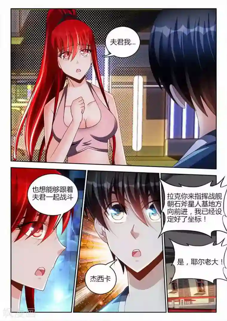 外星人饲养手册第247话