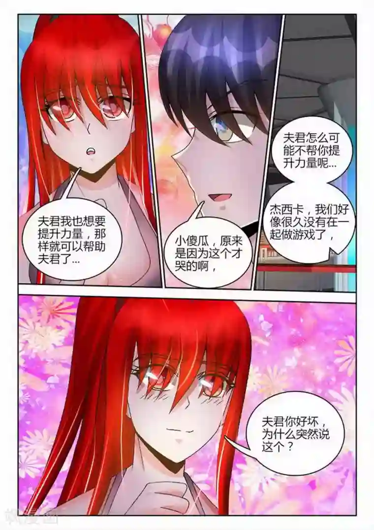 外星人饲养手册第248话