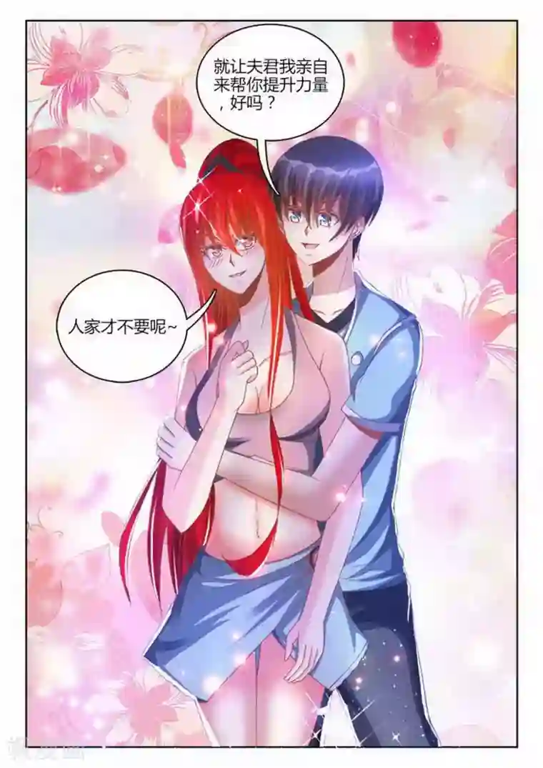 外星人饲养手册第248话