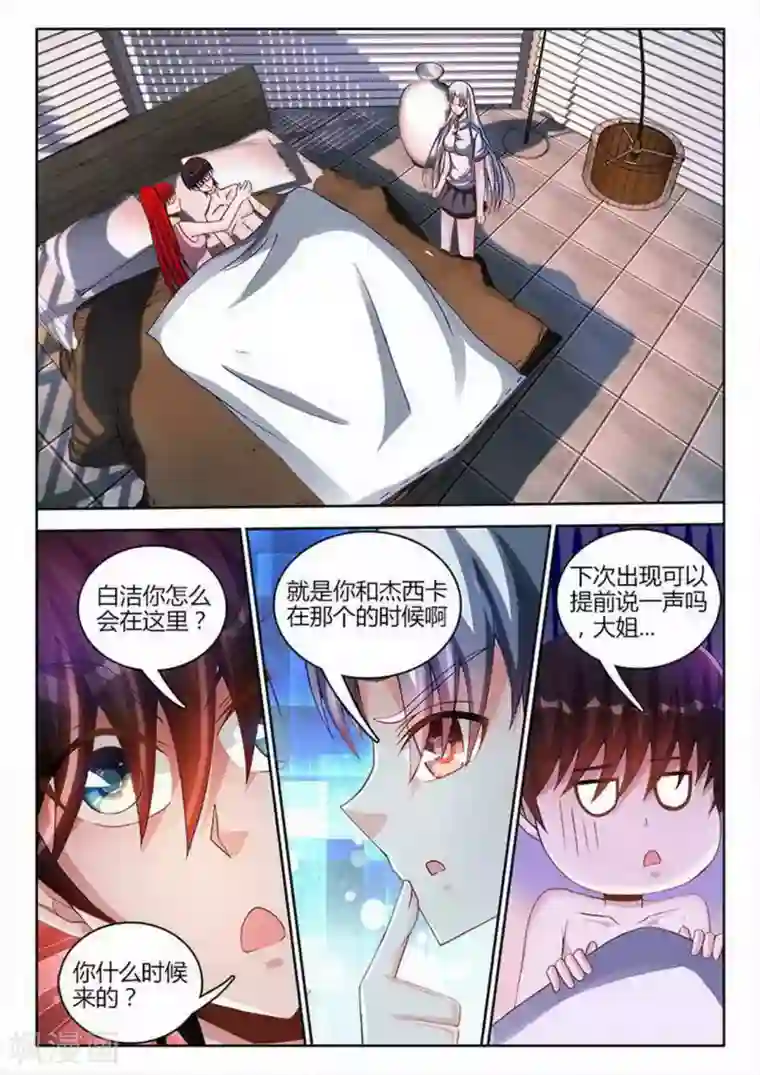 外星人饲养手册第248话