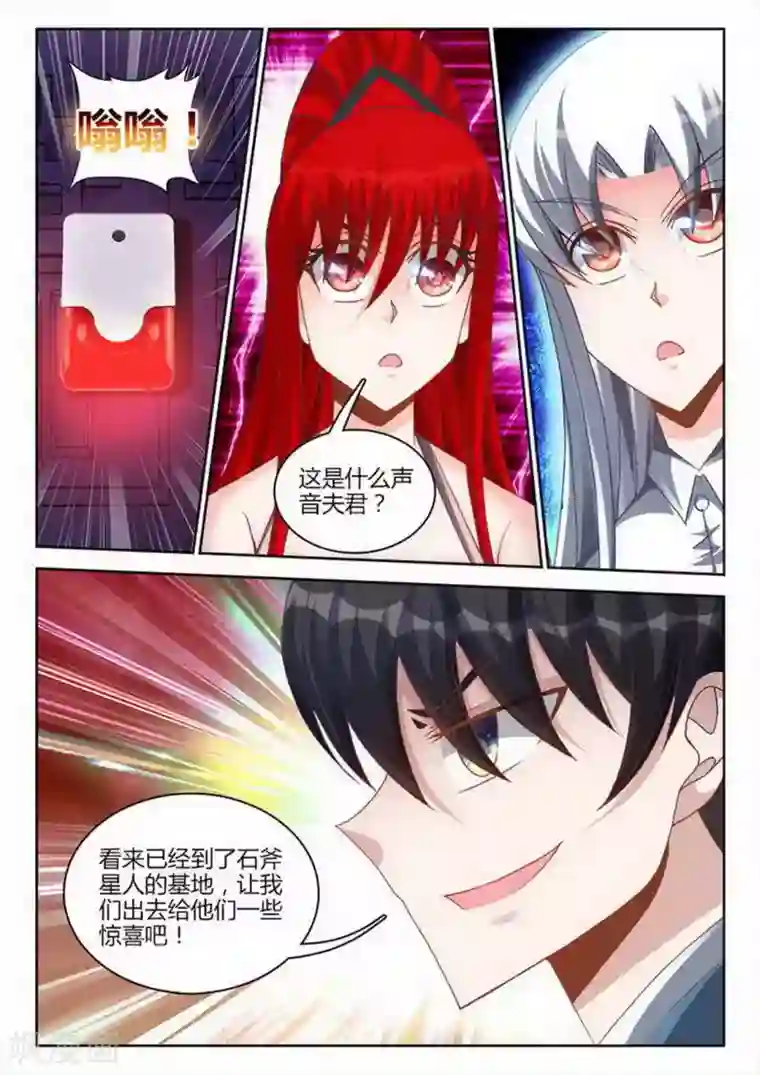 外星人饲养手册第248话