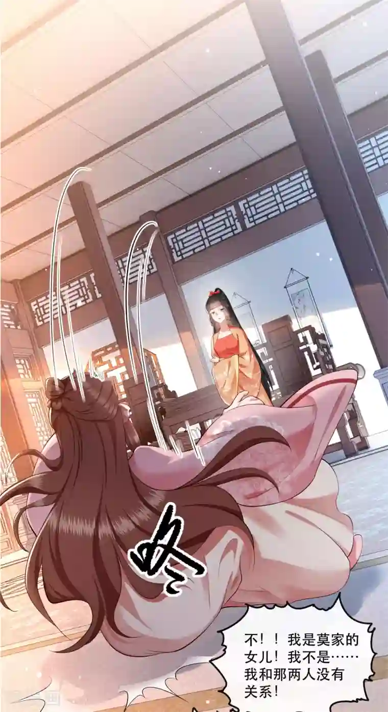 这个王妃路子野第62话 不自量力的蠢货