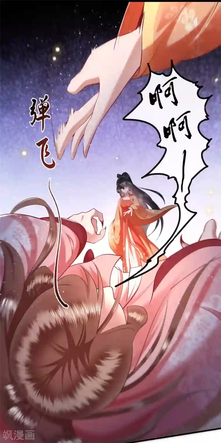 这个王妃路子野第62话 不自量力的蠢货