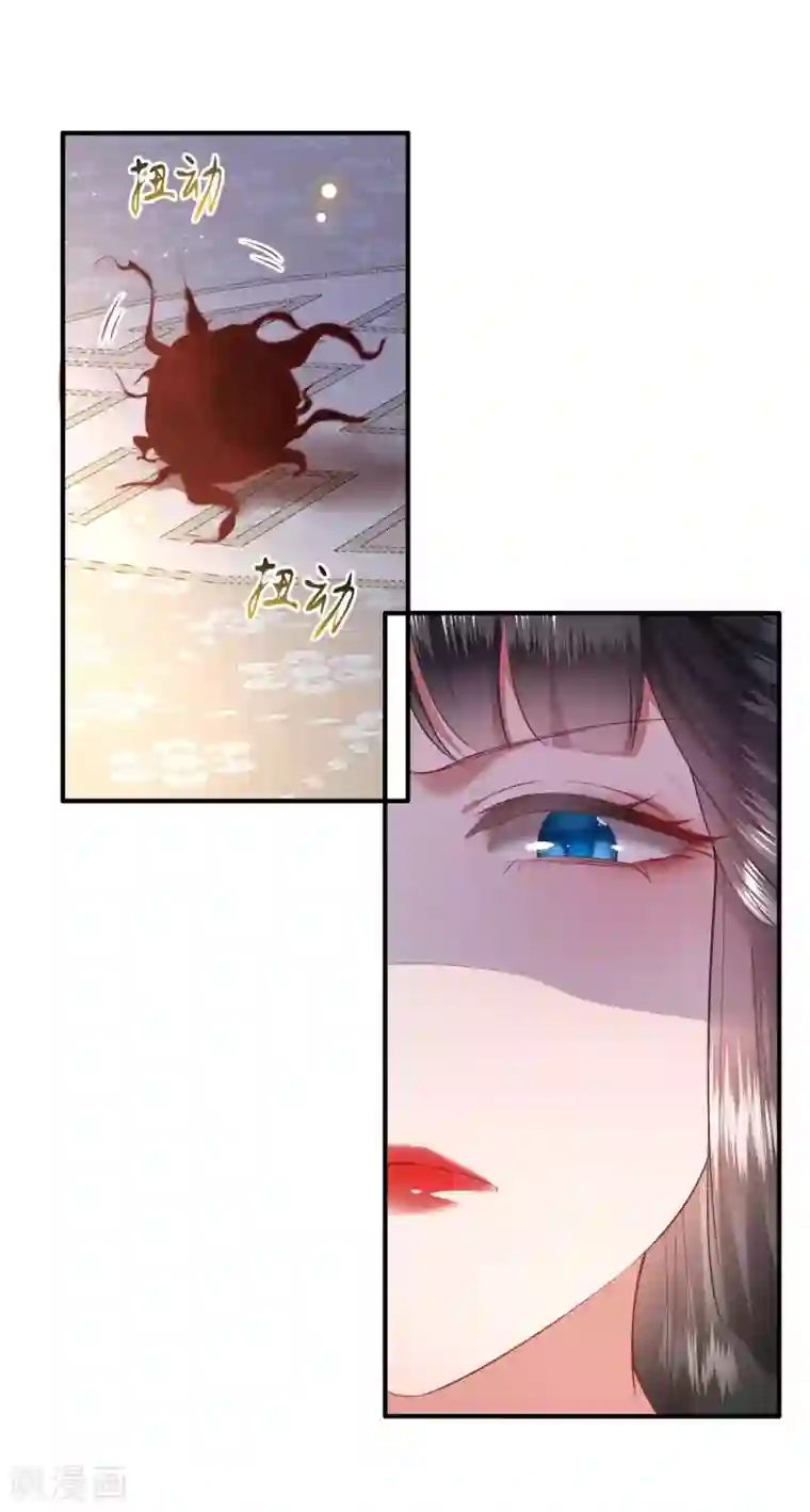 这个王妃路子野第62话 不自量力的蠢货