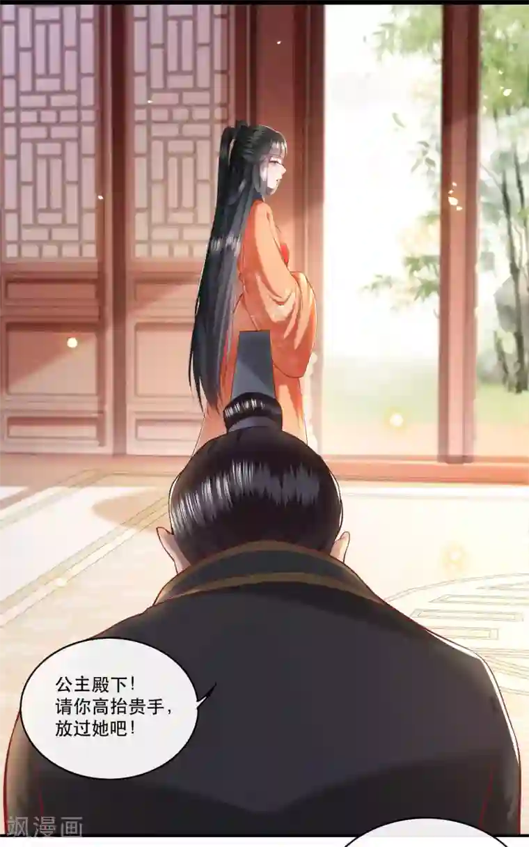 这个王妃路子野第62话 不自量力的蠢货