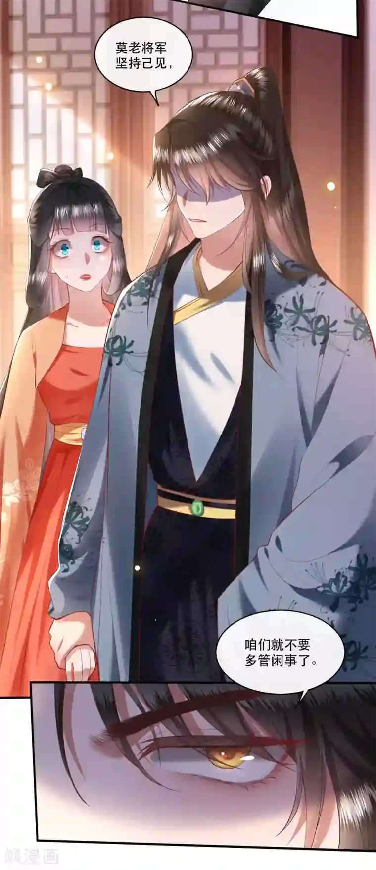 这个王妃路子野第62话 不自量力的蠢货